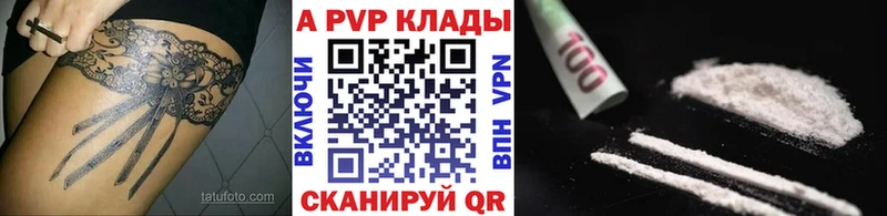 A PVP крисы CK Морозовск