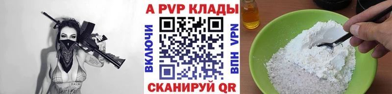 A-PVP Соль  Купить  Морозовск 