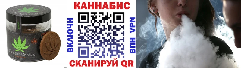 Печенье с ТГК марихуана Купить Морозовск
