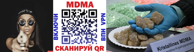 Купить закладки  Морозовск  МДМА кристаллы 