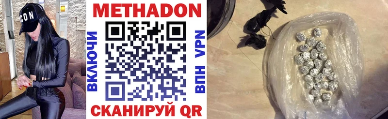 Метадон VHQ  Купить  Морозовск 