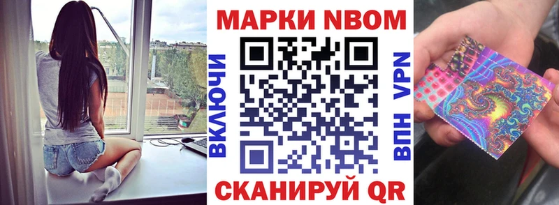 Купить закладки Морозовск Марки N-bome 1,5мг