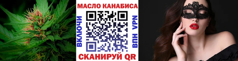 ТГК вейп  Купить  Морозовск 
